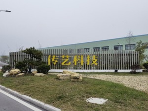 实探传艺科技钠电池项目：厂区建设仍在收尾 预计3-6个月后满产 董秘：一季度供电不足