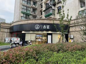 门店销售增长超500%、单店销售达1.3万杯 “淄博热”助新茶饮弄潮下沉市场