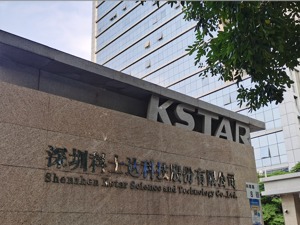 直击股东大会丨去年光伏逆变器和储能业务营收增长465% 科士达董事长刘程宇：看好今年海外户储市场