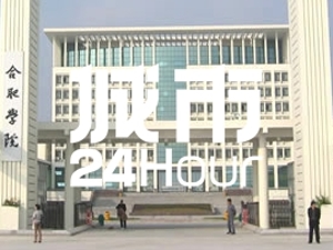 城市24小时 | 筹谋多年，这所“省会大学”终于要来了