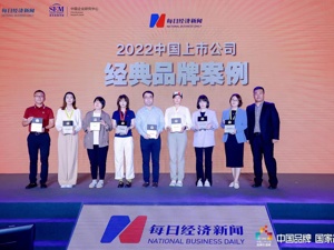 新希望获颁“2022经典品牌案例”奖项，“养宰联动”助力打造新增长极