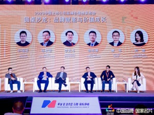 讲好故事赋能企业价值 业界论道中国上市公司品牌成长之路