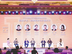 七年磨一剑，助力品牌建设 2023中国上市公司品牌价值榜重磅发布