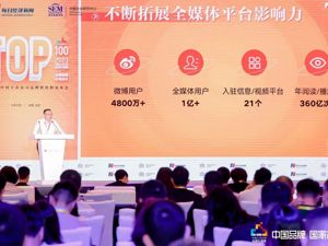 每日经济新闻：深耕品牌价值研究 讲好中国品牌故事