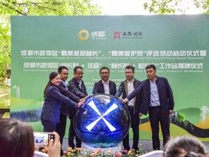成都市武侯区“最美基层林长”“最美管护员”评选活动启动
