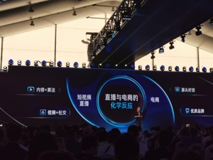分食这块数万亿元大蛋糕 快手CEO程一笑瞄准了“老铁”们的下沉市场……