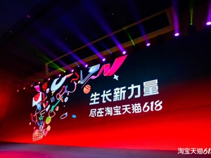 淘宝二十：取舍之变