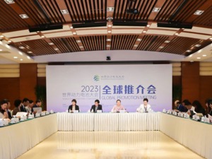 再次发出动力电池“全球邀约” 四川宜宾举行2023世界动力电池大会全球推介会