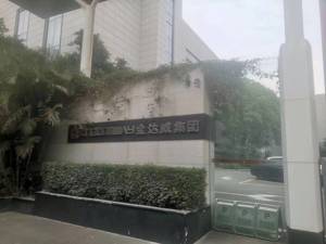 直击股东大会丨金达威董事长江斌：维生素市场竞争激烈 NMN国内销售存乱象