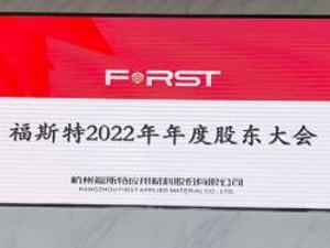 福斯特总经理周光大：光伏组件整体成本下降20%可以期待