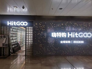 低价红利吃了三年 临期食品特卖还是一门好生意吗？