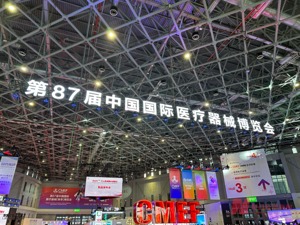 智能化、本土化、赋能基层——三大关键词透视第87届中国国际医疗器械博览会
