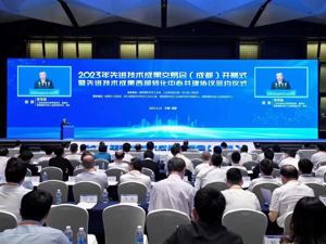 2023年先进技术成果交易会在成都举办 先进技术成果西部转化中心落地签约