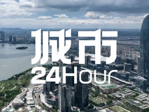 城市24小时 | 与“沪宁杭”竞速，苏州如何突围？
