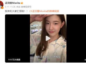 孟羽童非主动离职而是被格力开除？   本人曾直言“主业做总裁秘书，副业做博主”