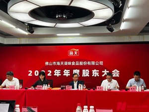 直击海天味业添加剂风波后首个年度股东大会 | 行业竞争加剧不可避免，渠道迭代要“与时间赛跑”