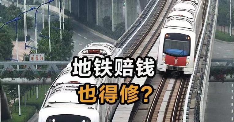 地铁赔钱也得修？