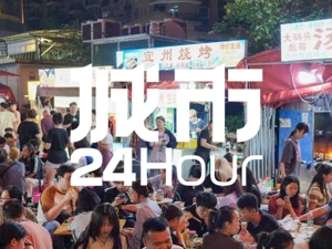城市24小时 | 淄博为什么要去柳州“取经”？