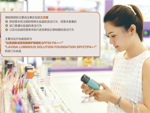 违法经营化妆品 重庆德昭商贸被罚没近30亿