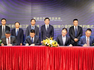 2023成都市温江区（香港）招商引智推介会暨项目签约仪式举行