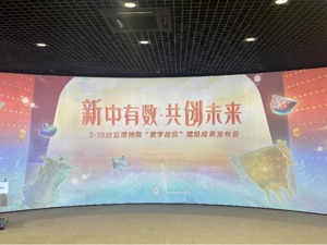 故宫博物院副院长朱鸿文：“数字文物库”上线知识图谱检索功能，不知文物名称也能找到想看的藏品