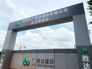 万科551亿元广信资产包两宗地块挂牌  知情人士：目前为政府收储项目