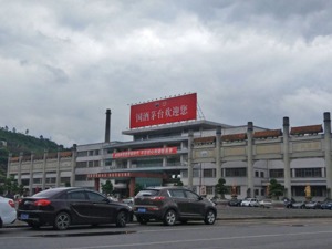 为提高资金收益率，贵州茅台拟出资100亿参与设立两只产业基金