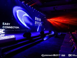 聚核向前 进化生长｜易点天下2023EC全球营销峰会圆满落幕