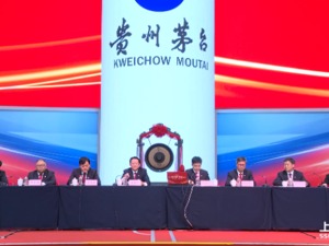 直击贵州茅台业绩说明会 | “i茅台”累计销售额超230亿 系列酒战略新品今年冲刺百亿销售