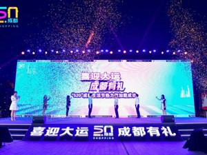 “520”成都“最强告白”，掀起公园城市消费热潮