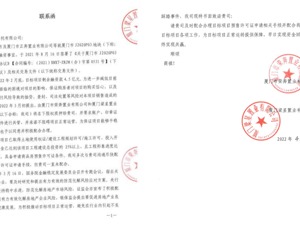 知名房企“失踪”的保险箱后续：当事开发商拟对参与人员采取进一步法律行动