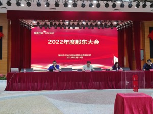 直击股东大会 ｜ 卫光生物总经理郭采平：去年业绩下滑主要系生产线技改，公司生产经营没有问题