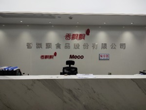 直击股东大会 丨 专访香飘飘董秘邹勇坚：以即饮板块缓解季节性波动  预计2025年营收占比翻倍