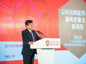 周延礼：以科技赋能养老金融高质量发展新局面