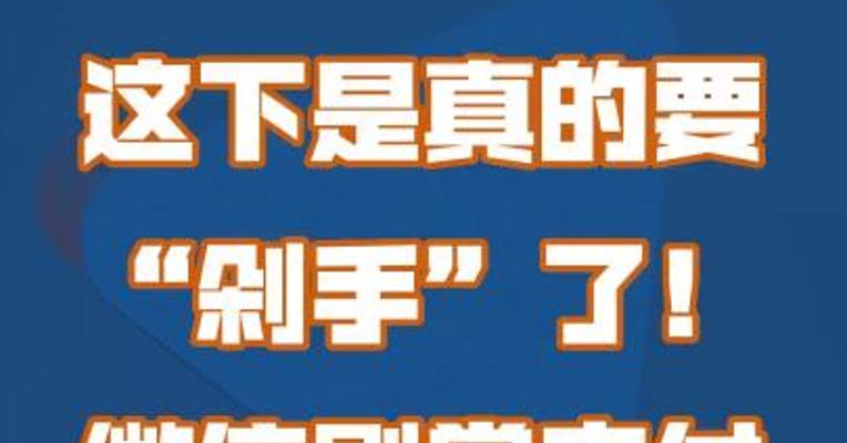 这下是真的要“剁手”了！微信刷掌支付正式发布