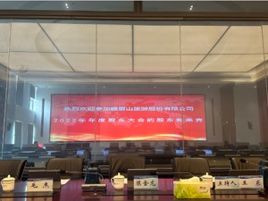 直击股东大会丨峨眉山A常务副总经理陈学焦：今年各项数据保持增长 新项目是为吸引年轻客群