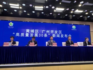 引进外资最高扶持1亿元，部分奖励上不封顶 广州这个国家级开发区招商“放大招”
