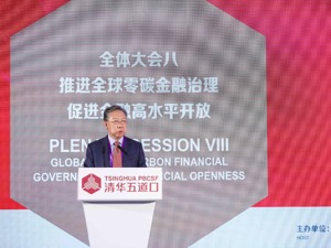 专访中央财经大学国际金融研究中心主任张礼卿： RCEP启动将为人民币国际化发展带来新的机遇和动力