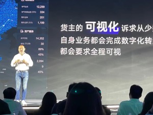 “如果年底公司盈利我就把胡子刮了” G7易流老翟的一把手工程：连接、出海和大模型