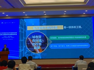 36座主要城市生态环保营商竞争力PK 两座西部城市排名超部分一线城市