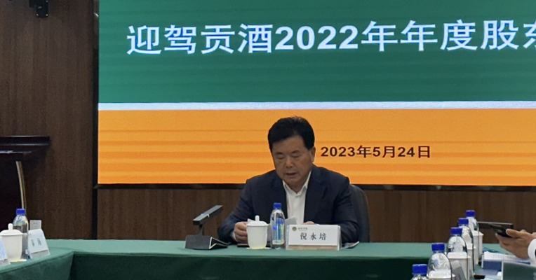 迎驾贡酒倪永培：公司在安徽省内白酒销量“天花板”约100亿
