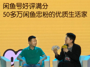 用户数破5亿 不对标小红书 闲鱼的商业化之路怎么走？