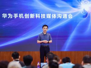 手机影像争夺战不断升级 华为终端BG CTO李小龙解密研发细节