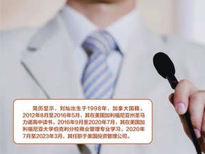 实控人之子25岁掌舵ST实华 二股东两名“代表董事”投反对票