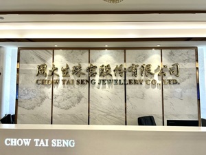 直击股东大会｜周大生董事长周宗文：过去镶嵌首饰是核心产品，现在黄金成为主战场