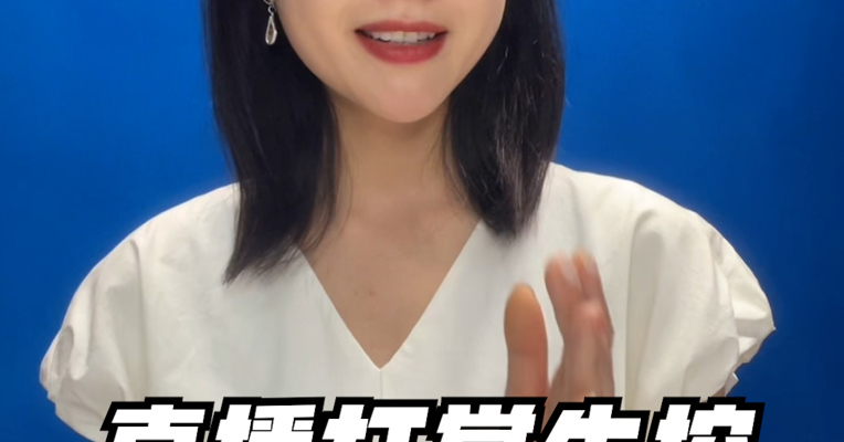 品牌价值观195期｜直播打赏失控：擒贼要擒王