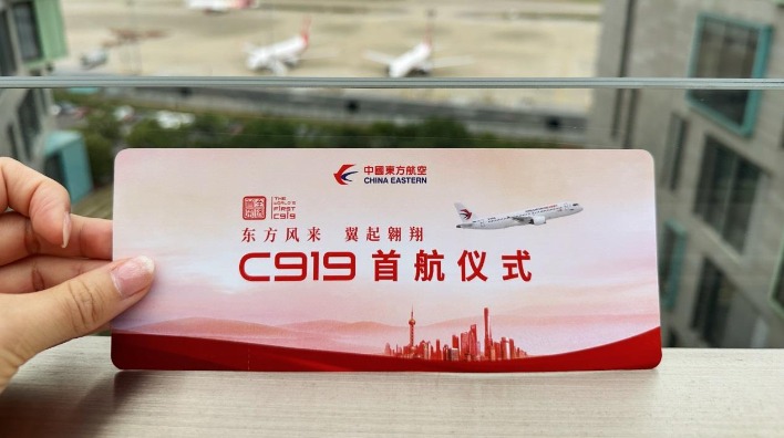 专题 | 解读C919商业首航成功