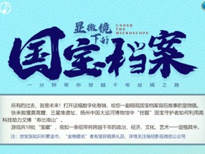 “国宝档案”开奖啦！没得奖的还有希望，新一轮赛程同步启动   
