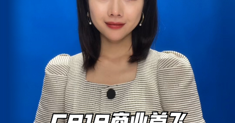品牌价值观196期｜C919商业首飞：C字头的品牌自信