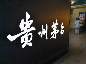 将进酒周报丨茅台、五粮液董事长分享最新观点 ；洋河主导产品营收占比超7成；迎驾贡酒：洞藏系列是战略重心
